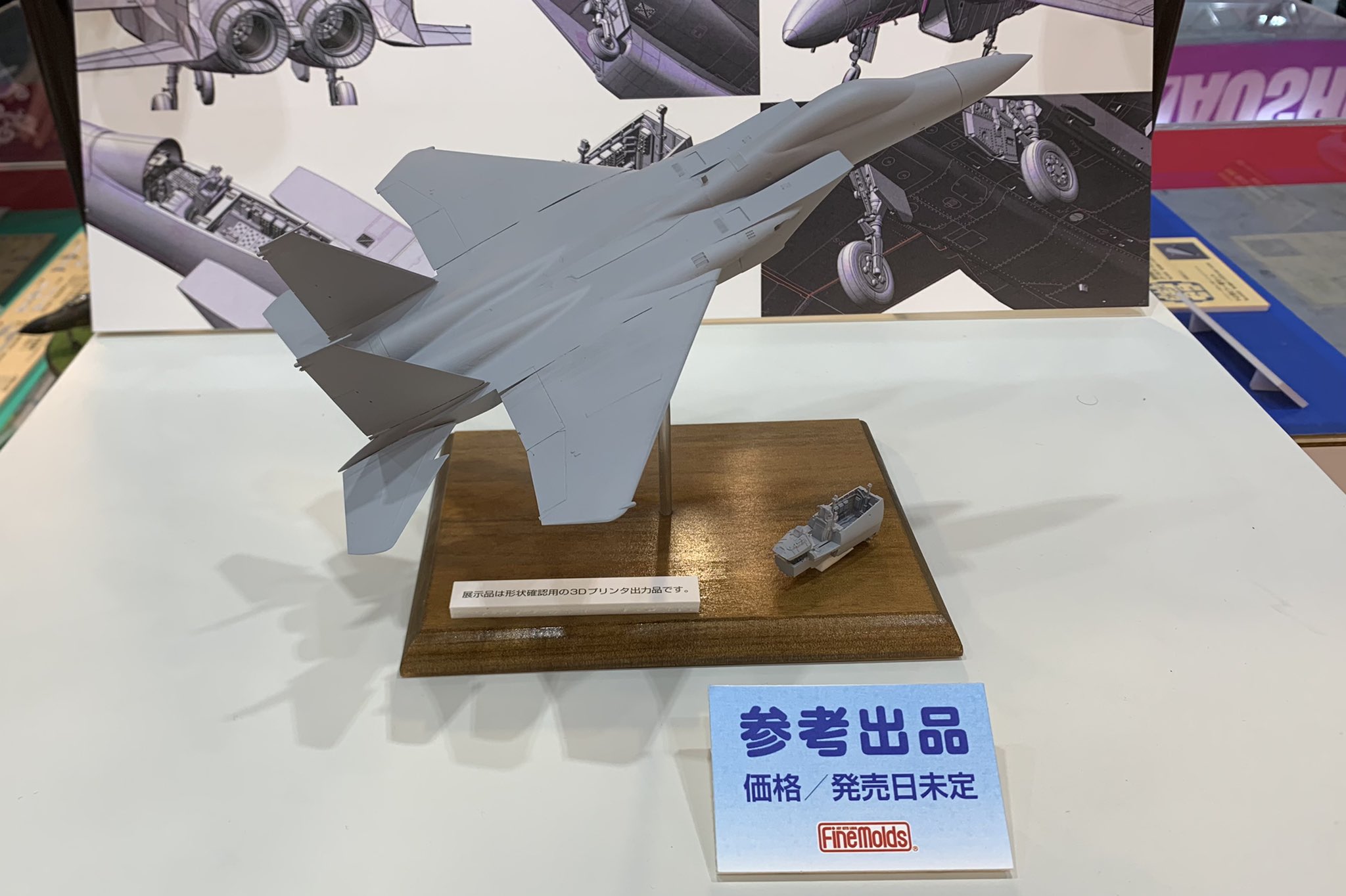 FineMolds 1/72 F-15 at the Tokyo Hobby Show - Jet Modeling - ARC